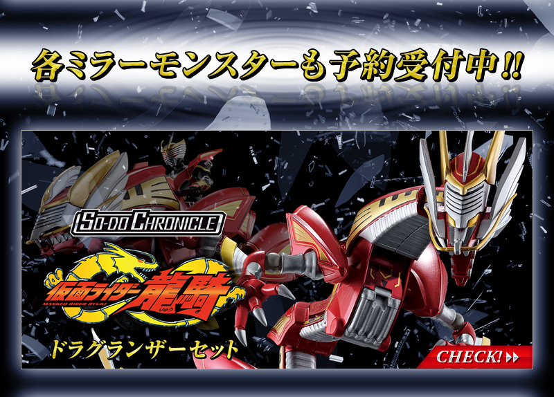 SO-DO CHRONICLE MASKED RIDER RYUKI GOLD PHOENIX & GIGAZELLE SET W/O GUM SO-DO CHRONICLE MASKED RIDER RYUKI GOLD PHOENIX & GIGAZELLE SET W/O GUM